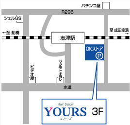 YOURS 志津店への地図
