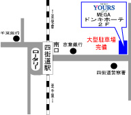 YOURS 四街道店への地図