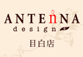ANTEnNA HairResort 目白店ロゴ