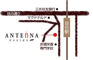 ANTEnNA HairResort 目白店への地図