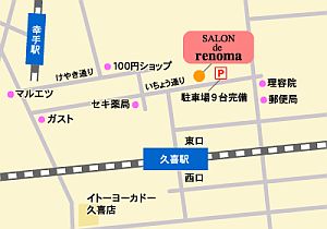 SALON de renomaւ̒n}