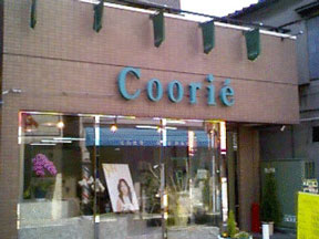 Coorie