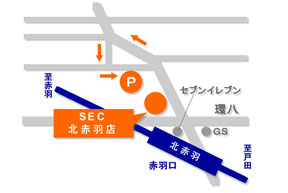 SEC 北赤羽店への地図