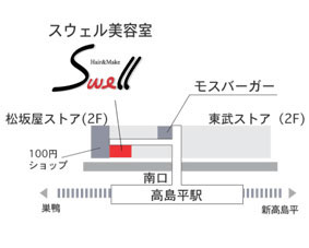 スウェル美容室への地図