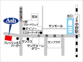 Ash 中野店への地図