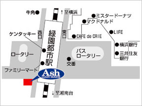 Ash 緑園都市店への地図