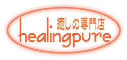 �����̐��X�@healingpure���S
