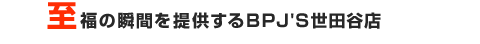 �����̏u�Ԃ�񋟂���a�o�i�f�r���c�J�X