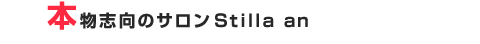 {ũTStilla an