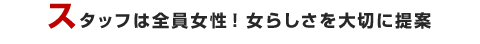 X^bt͑SI炵؂ɒ